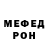 МЕФ кристаллы Ersultan Zaidolla
