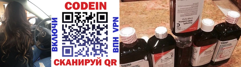 ОМГ ОМГ сайт  Вятские Поляны  Кодеин напиток Lean (лин) 