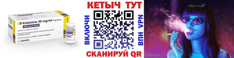 КЕТАМИН VHQ  как найти закладки  Вятские Поляны 